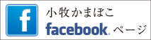 facebookページ